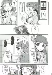 (C86) [Cobrano (Tetubuta)] Yurimusu (THE IDOLM@STER CINDERELLA GIRLS) [Chinese] [黄记汉化组]