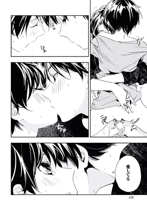 Kutsushita de Ecstasy