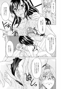 [Kagura Yutakamaru] Namaiki-Zakari