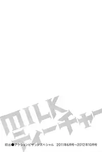 [Tatsunami Youtoku] Milk Teacher