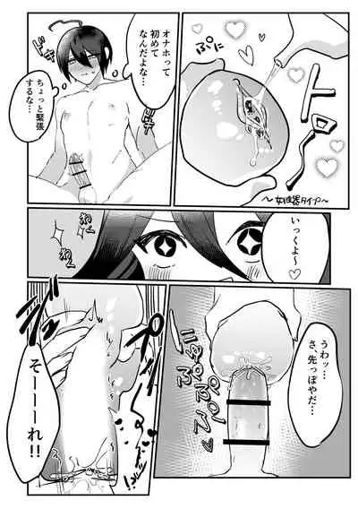 Saihara-chan No ××× O Ijiritai!