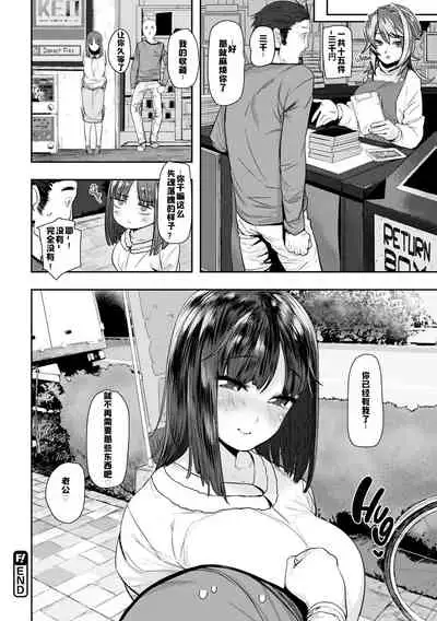 Suki desu... Kanari. - I'm falling for you.