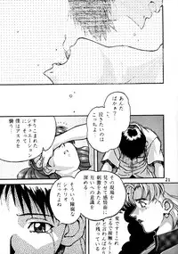 [EVA PLUS Seisaku Iinkai (Akihiro Ito)] EVA PLUS B WEST JAPAN Shiyou (Neon Genesis Evangelion)