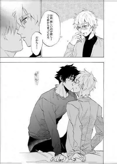 僕は神様なんかじゃない総集編