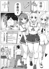 (Geinoujin wa Card ga Inochi! 14) [From Nou Kanja no Kai (Tyranu)] Aikatsu Thanks Delivery (Aikatsu!)[Chinese]