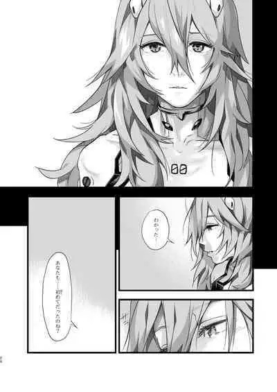 [Samurai Ninja GREENTEA] Ayana● Rei -Kuuhaku no 14-Nenkan- (Neon Genesis Evangelion) [Digital]