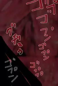 [mi@nomi_kyuushi] 【nia】 oshioki