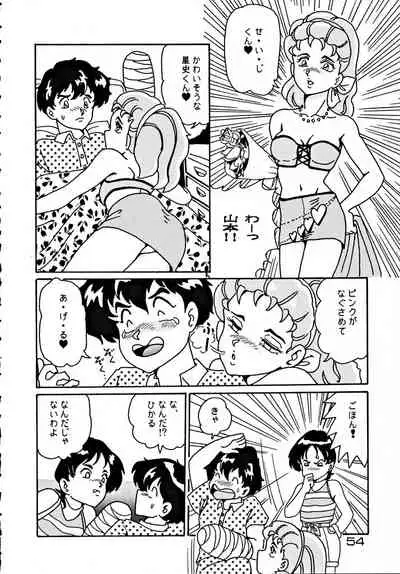 (C42) [URA. (Various)] Kabuto Shoujo CAPTURED VOLUME 5 (Video Girl Ai, Silent Mobius, Ghost Sweeper Mikami, Da Garn)