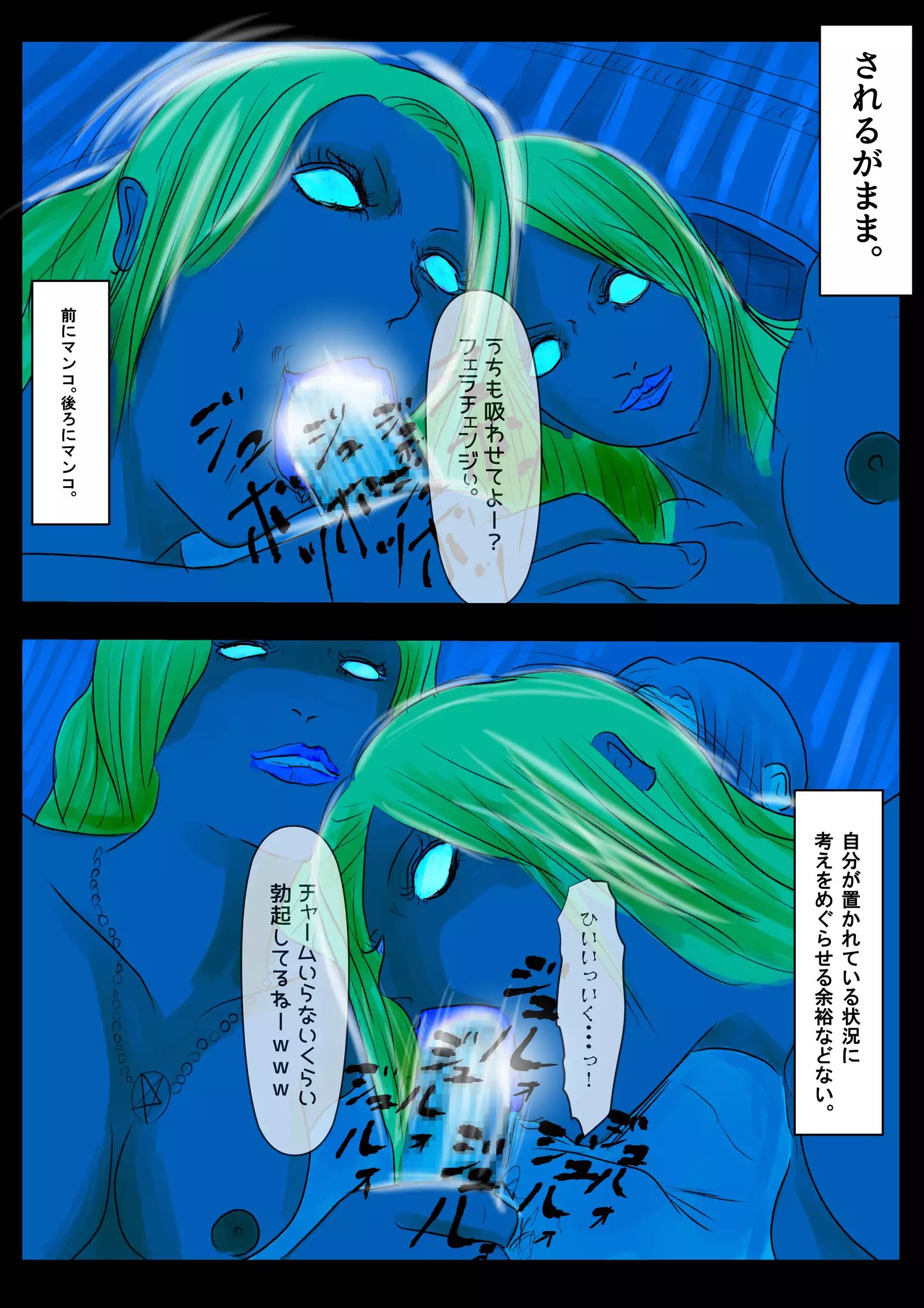 Country deprived of Succubus