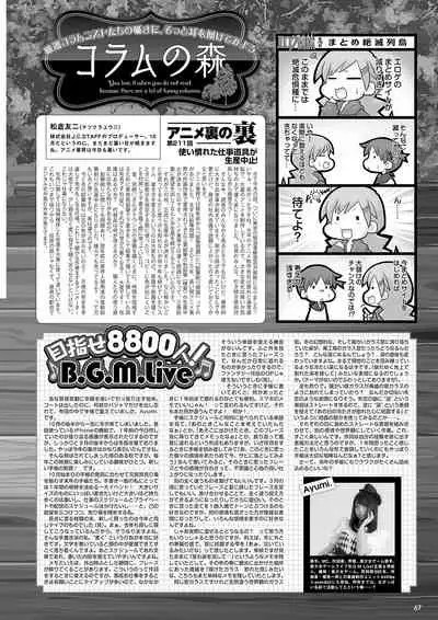 Monthly Megastore 2021-12