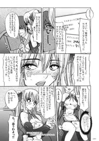 (C77) [Sekai Kakumei Club (Ozawa Reido)] Mono ni Naru Mesu Buta no Kara da. (DREAM C CLUB)