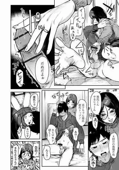 Web Haishin Gekkan Tonari no Kininaru Oku-san Vol. 050