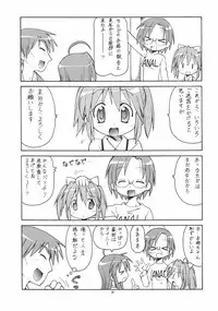 (C72) [Toraya (Itoyoko)] Yatteke! Sailor Fuku 2 (Lucky Star)