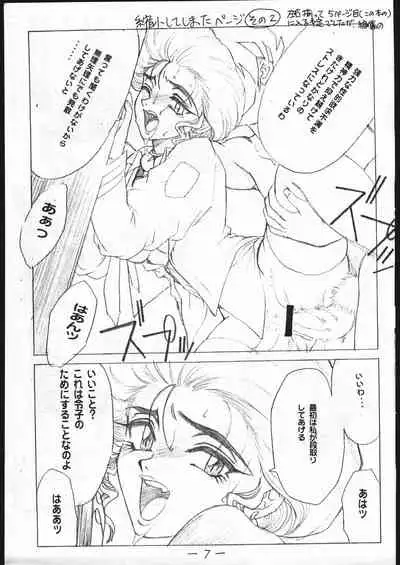 [Seigakukan (Tahibo)] Shuukan Seinen Sunday 6 Kawara Han (Ghost Sweeper Mikami)