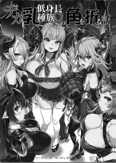 [Fatalpulse (Asanagi)] BOTTOM of the SKY (Granblue Fantasy) [Chinese] [Decensored] [Digital]