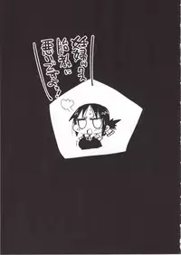 Shinomiya Kaguya o Goukan Shitai 2