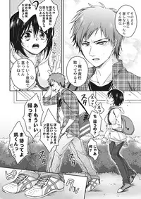 [Saotome Mokono] Ijimerare ~"Onna" no Boku to Kainushi Sannin~ <Tankoubon Tokubetsu Ban>