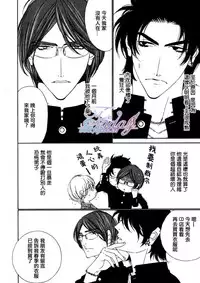 [Ougi Yuzuha] Darling Epilogue 2 [Chinese]