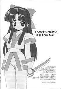 [Chikuwano Kimochi (Kadota Hisashi, Mirror, Negitama)] PON-MENOKO X (Samurai Spirits)