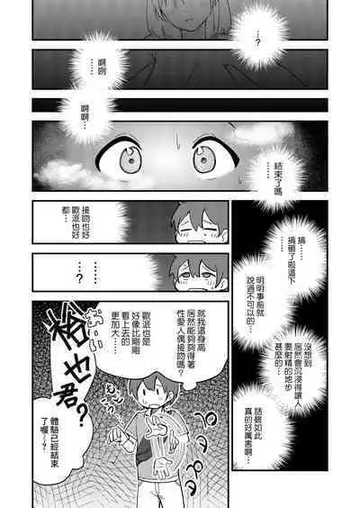 Ikou! VRAV Taikenkai !!