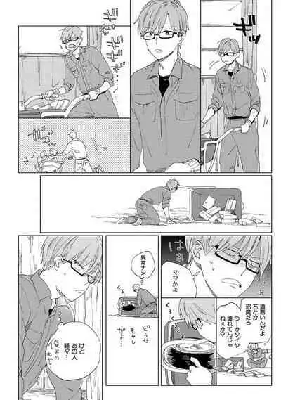 Suki to Kimi to Kakurenbo