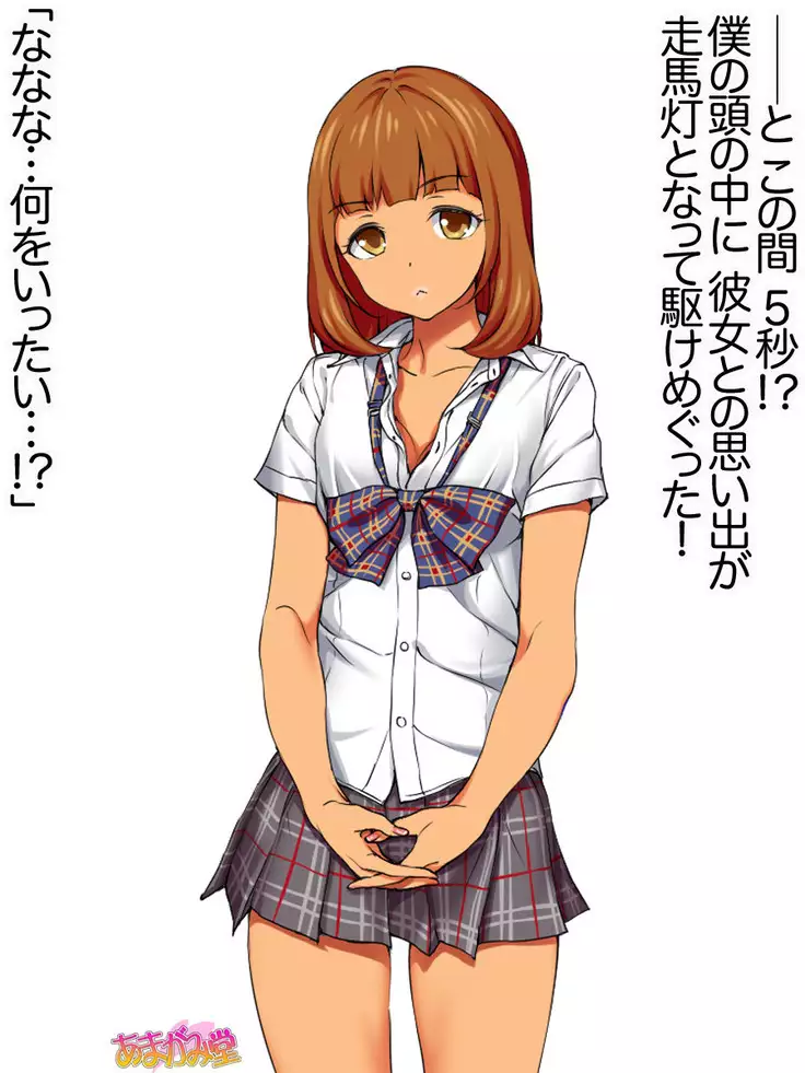 Senpai to Gal Mi-chan Ch. 1-4