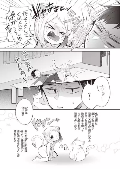 WEEKLY Kairakuten 2021 No.21