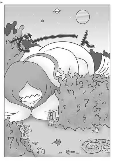 Alien / Giantess / Size difference joint magazine Total mobilization !! Deluxe special issue