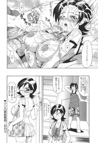 [Hiroyuki Ando] Pai Nuki