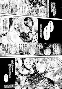 (C91) [Samurai Ninja GREENTEA (Samurai Ninja GREENTEA)] Rakuen keikaku DARKNESS-after- Escape is impossible ~ Bousou suru Futanari Yami ~ (To LOVE-Ru Darkness)