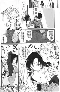 [Higenamuchi] Katsura-san-chi no Nichijou Seikatsu - Katsura home's Everyday Sexlife | 桂小姐家的日常性活 [Chinese]