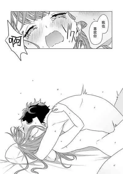 [Usui Mayo] Yuunou Engineer ni wa Ura no Kao ga Aru Watashi o Kaihatsu suru Dekiai Step | 能干程序员隐藏的一面 把我“开发”的溺爱步骤 1-4 [Chinese] [莉赛特汉化组]