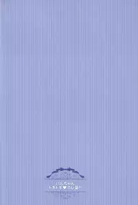 (C86) [Medical Care Box (Band Aid)] Haru-chan Doki Doki Horegusuri!! (Free!)