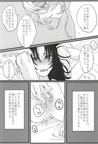 (Gensou no Shangri-la) [Nepenthes Torii (Shishitsu)] bottom of your trench (Soukyuu no Fafner)