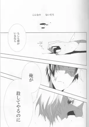 Someone Who Can Save You - Durarara doujinshi Japanese