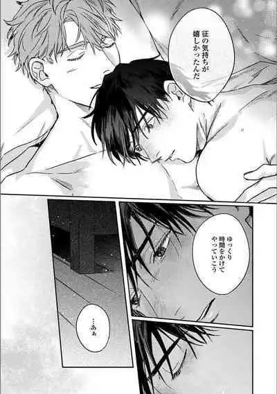 Hitori de Yoru wa Koerarenai - I Can't Stand Another Night Alone