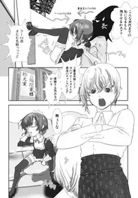 [Anthology] Shounen Shikou SS - Shounen Shikou 16