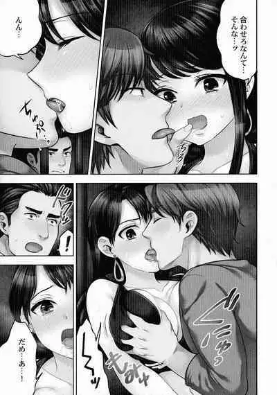 Sennyuu Sousa-kan wa SEX mo Oshigotodesu.