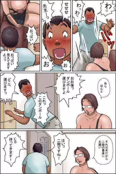 Ikeda-sensei no Necchuushou Taisaku