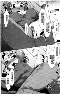 [Nekogen] Gachihame wa Okaa-san to desu ka? [Chinese]