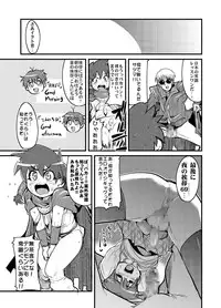 [Bronco Hitoritabi (Uchi-Uchi Keyaki)] Kawaii Otokonoko to Kozukuri Suru Hon (Various) [Digital]