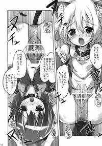 [Kaname (Siina Yuuki)] Pet no Kimochi (Touhou Project) [Digital]