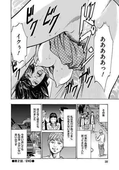 [Hazuki Kaoru] Zutto Himitsu ni Shiteita Ano Koto Zenbu Oshiemasu [Digital]