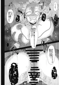 (SC2018 Spring) [StrangeSagittarius (Kisaki)] Prime Onaho (CEOver.) (Fate/Grand Order)