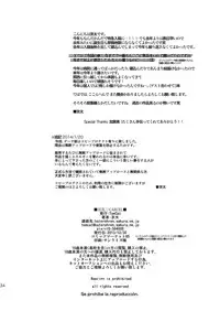 [TomCat (Keita)] Inran ¡CÁRCEL! [English] [SCWalkerXXX] [Digital]