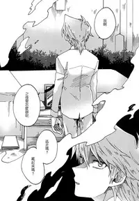 (Ore no Turn) [Sukidarake (Fukuzawa Yukine)] Abi ni Datte Todokanai (Yu-Gi-Oh!) [Chinese]