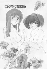 [Kuragami Atsushi] Kanojo ga Ichiban