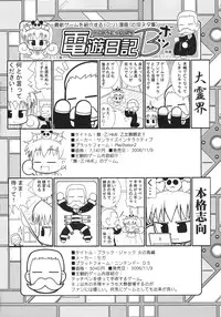 [Various] Kurisumasu Kenpou (Christmas Kenpou) (Kacchuu Musume)