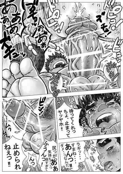 [Hastured Cake] Hepoe no Kuni kara 18 - Kawaru Kawaranai Susunde Iku no Maki [Digital]