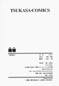 [IDEA] Ane - a Sister in Law